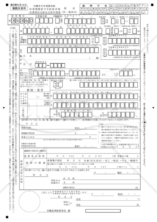 休業補償給付支給請求書（東京労働局配布版）