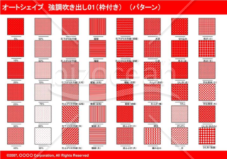 オートシェイプ　強調線吹き出し01（枠付き）　（パターン）(レッド)