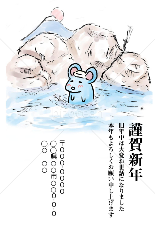 wordデータ・子年の年賀状2020（NO.374）