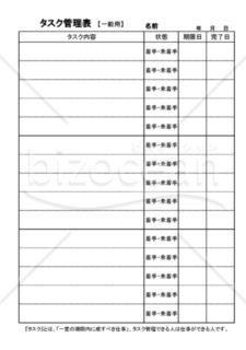 タスク管理表  (一般用)　A５サイズ