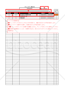 【自動更新】スライドバーで簡単！スケジュール管理表