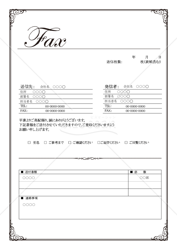 筆記体とクラシックな枠線のFAX送付状