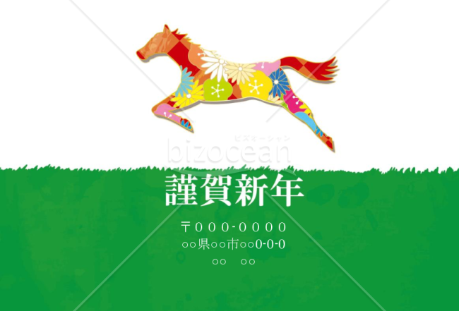 wordデータ・走る走る　カラー赤