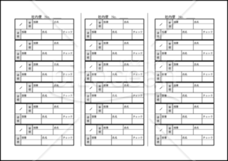 社内便６
