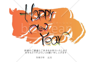 ★牛のイラストとHAPPY NEW YEAR★２０２１年令和３年★年賀状★丑年★