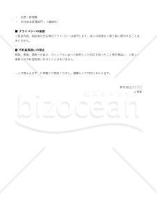 カスハラ相談窓口案内