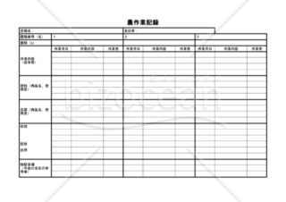 農作業記録（PDF） 004