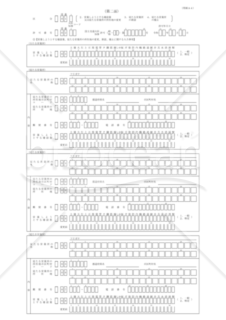 22-2第二十二号の二【変更届出書第二面】