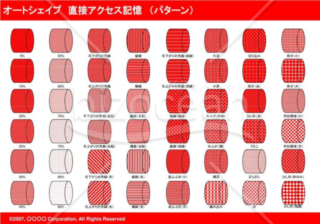 オートシェイプ　直接アクセス記憶　（パターン）(レッド)