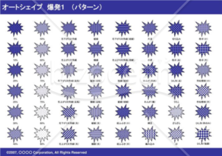 オートシェイプ　爆発1　（パターン）（ネイビー）