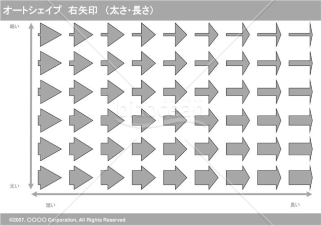 オートシェイプ　右矢印　（太さ・長さ）（グレイ）