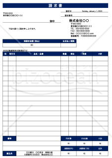 請求書 (インボイス制度対応/自動計算/A4 縦)  カラー