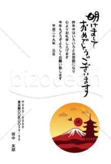 朝焼けの富士山の年賀状