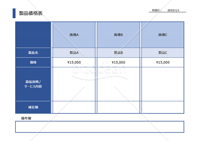 商品価格表01（Gray）｜bizocean（ビズオーシャン）