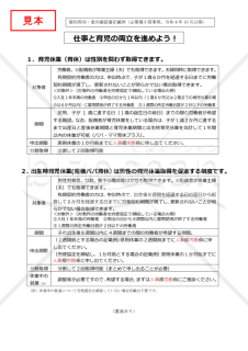 〔育児〕個別周知・意向確認書（必要最小限例）PDF版【例文付き】