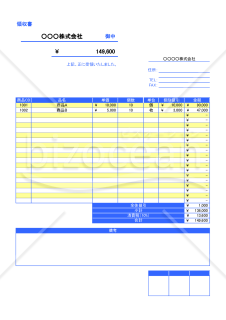 領収書008（消費税10％対応）