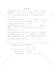 回答書