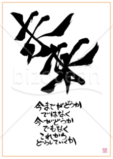 ★あまり知られていない良い言葉【未来】