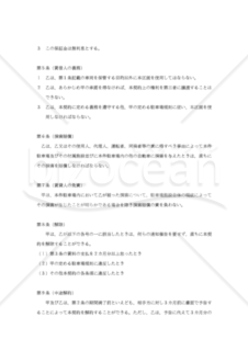 【改正民法対応版】駐車場賃貸借契約書（保証金預託版）