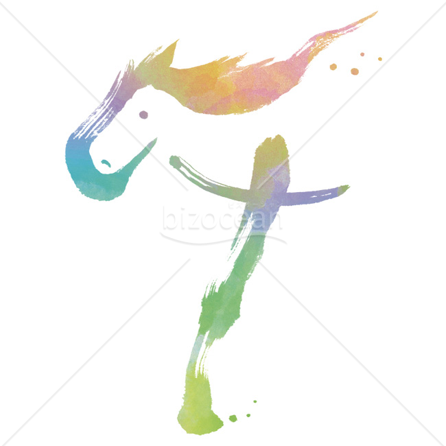 【2026年】「イラスト」水彩画風のカラフルな筆跡で描いた馬