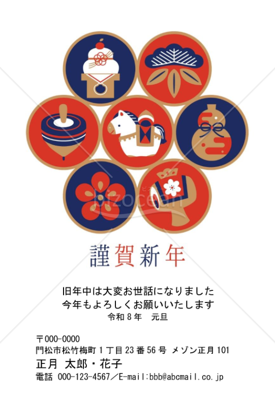 丸七・赤紺午・Word