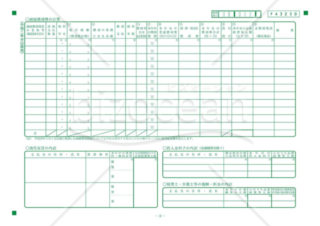 青色申告決算書（不動産所得用様式）