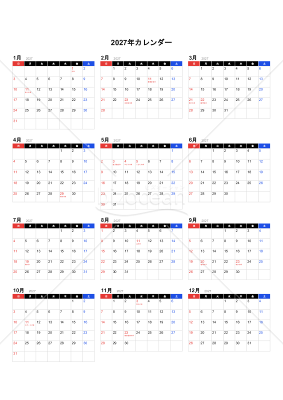 【2027年】12か月カレンダー　令和9年