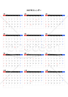 【2027年】12か月カレンダー　令和9年