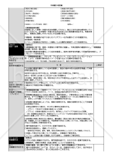 05営業手順書_外壁編