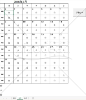 カレンダーのテンプレート フォーマットの無料ダウンロード Bizocean ビズオーシャン