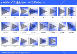 オートシェイプ　進む-次へ　（グラデーション）(ブルー)