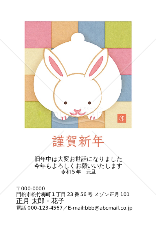 卯・格子模様・Word