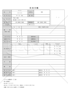 社員台帳（社員名簿・従業員名簿）・Excel【見本付き】