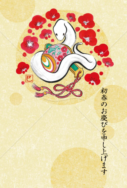 【2025年】花々に囲まれた巳の和風年賀状【PDF】