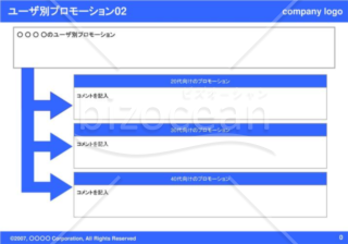 ユーザ別プロモーション02（Blue）