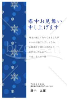 冬の模様の寒中見舞いはがき