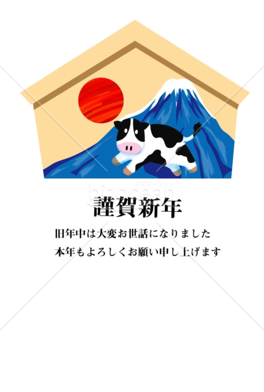 丑年の牛年賀状2021（NO.444408）