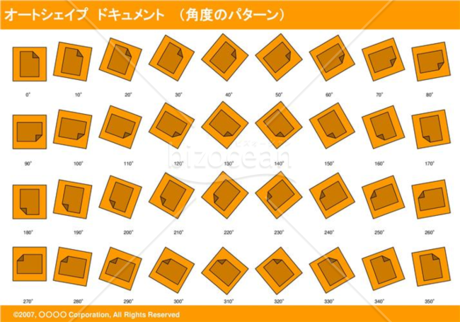 オートシェイプ　ドキュメント　（パターン角度）(オレンジ)