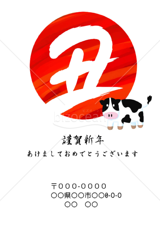 wordデータ・丑年の牛年賀状2021（NO.7443）