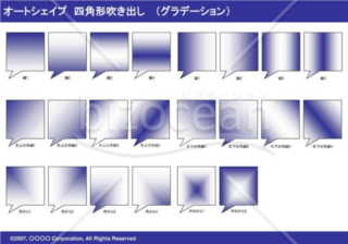 オートシェイプ　四角形吹き出し　（グラデーション）(ネイビー)