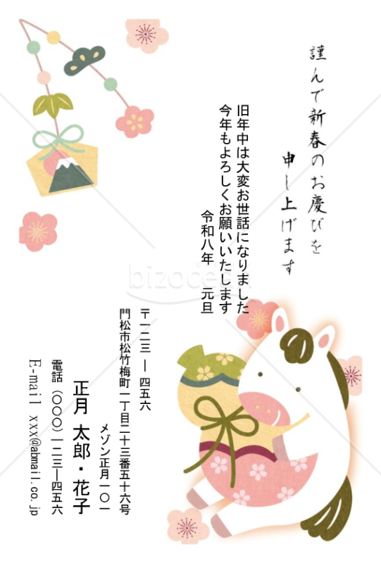 ひょうたんと午・Word