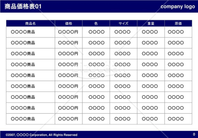 商品価格表01（Navy）