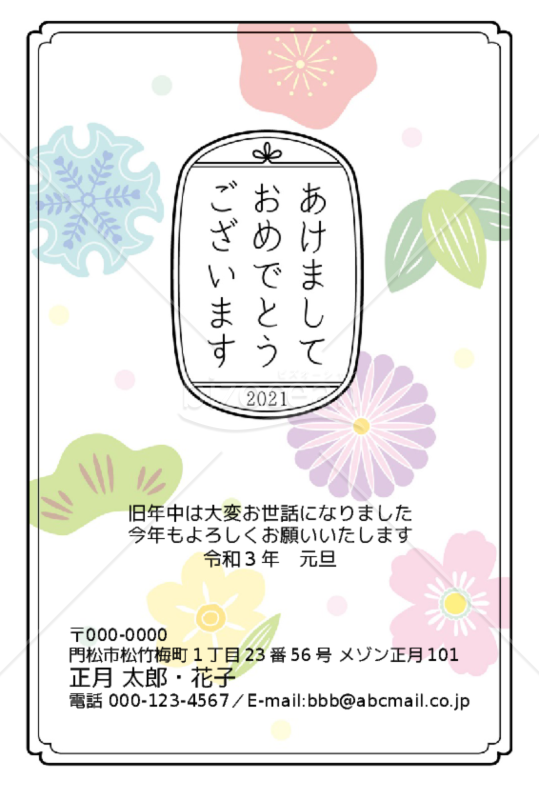 和菓子ころころ・Word