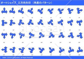 オートシェイプ　三方向矢印　（パターン角度）（ブルー）