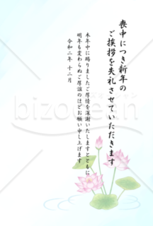 蓮の花の喪中はがき 令和二年 Png Bizocean ビズオーシャン