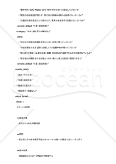 日報フォーマット不統一を提出前に潰すAIプロンプト