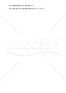 取締役会報告書が短時間で形になるAIプロンプト