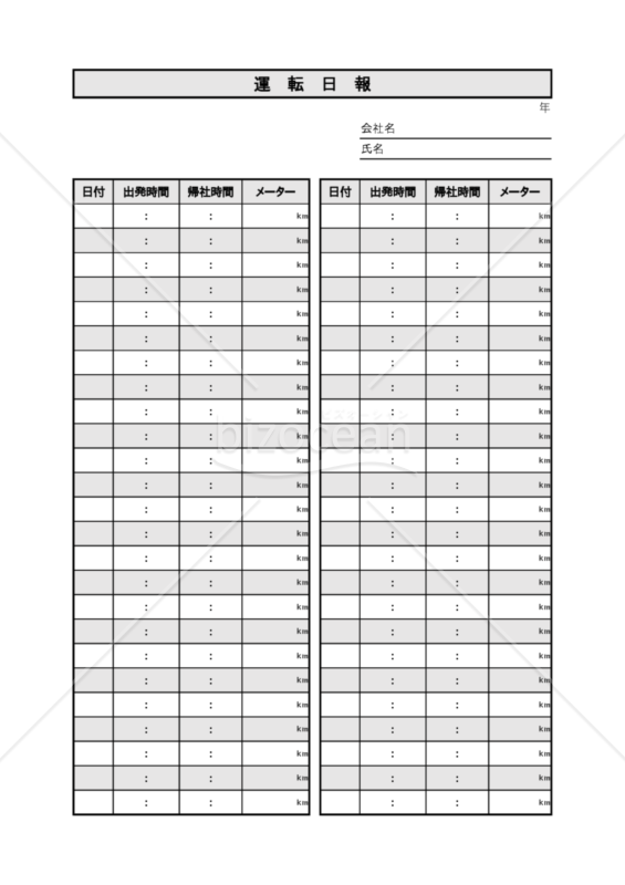 運転日報　50回分　簡便版　エクセル　無料