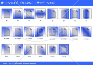 オートシェイプ　ドキュメント　（グラデーション）(ブルー)