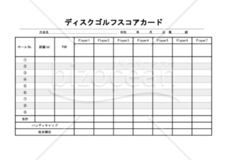 ディスクゴルフスコアカード